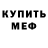 Alpha-PVP кристаллы SubSubDub