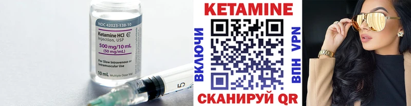 Купить где  Курлово  КЕТАМИН VHQ 